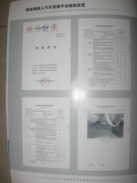 XK:残疾人汽车驾驶辅助装置