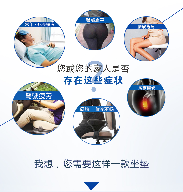澳迪康:防褥疮坐垫