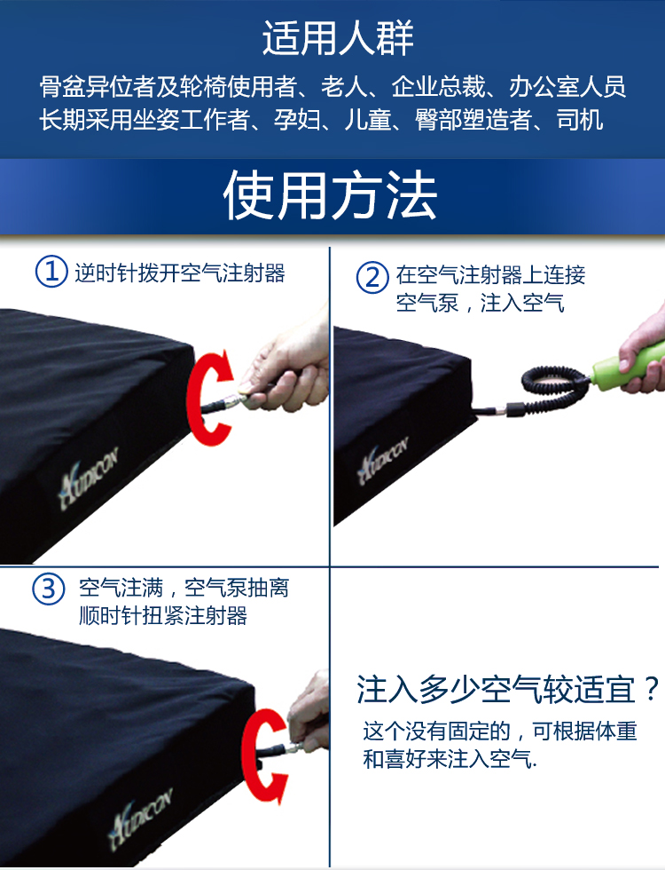 澳迪康:防褥疮坐垫