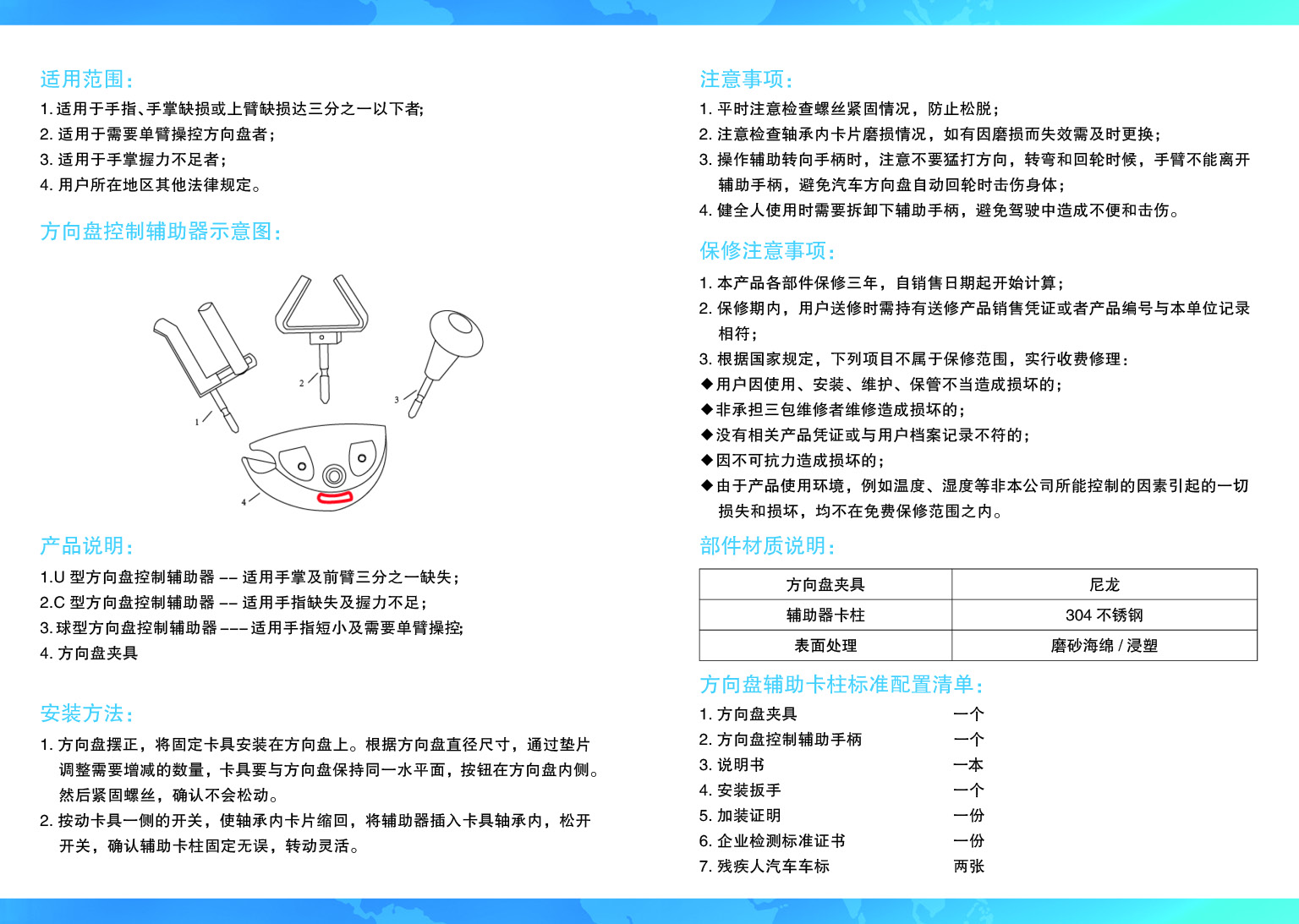 特利唯格:方向盘助力球