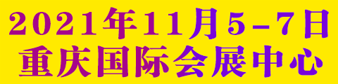第十六届中国（重庆）老年产业博览会 邀请函