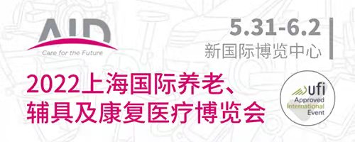 :2014第九届中国国际养老及康复理疗展览会