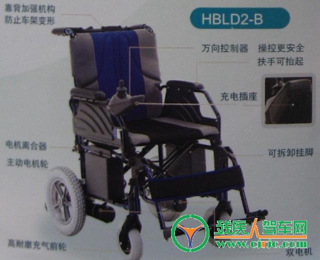 互邦:电动轮椅