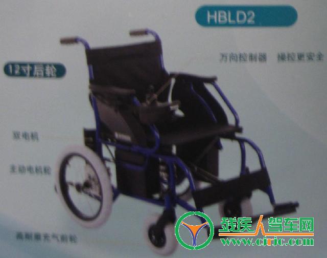 互邦:电动轮椅