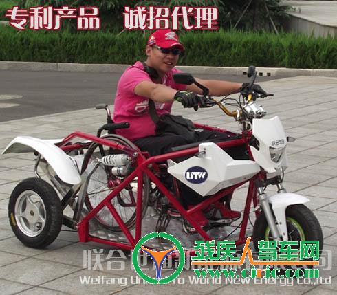 联合世通:电动轮椅代步车